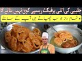 Jalebi Homemade Recipe|10 Minute kurkuri Rasili Jalebi Recipe Hindi| Jalebi Recipe By Chef M Afzal|