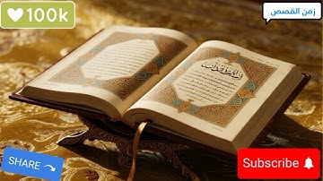 استمع بخشوع | سورة الكافرون تلاوة مؤثرة تهز القلوب، الشيخ عبد الباسط عبد الصمد
