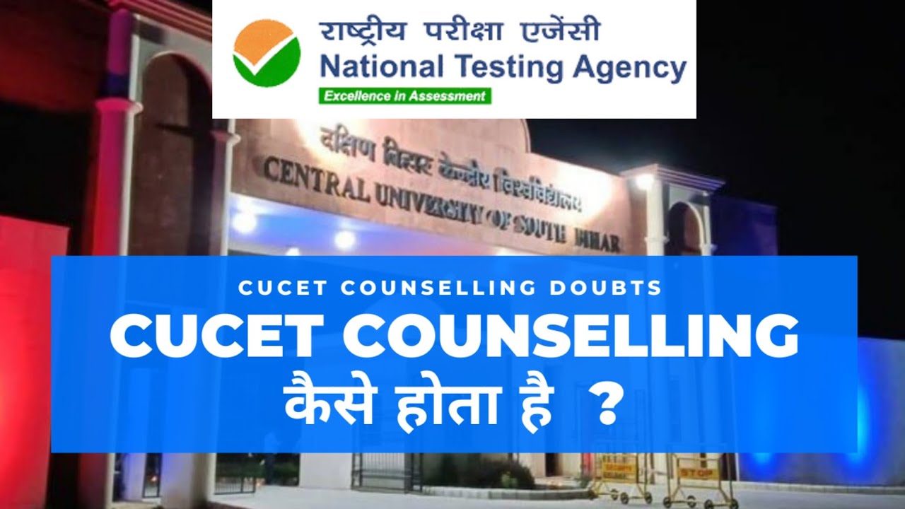 Cucet Counselling Procedure 2021 🔥| Cucet Result 2021 | Cucet Registration Process | Cucet 2021