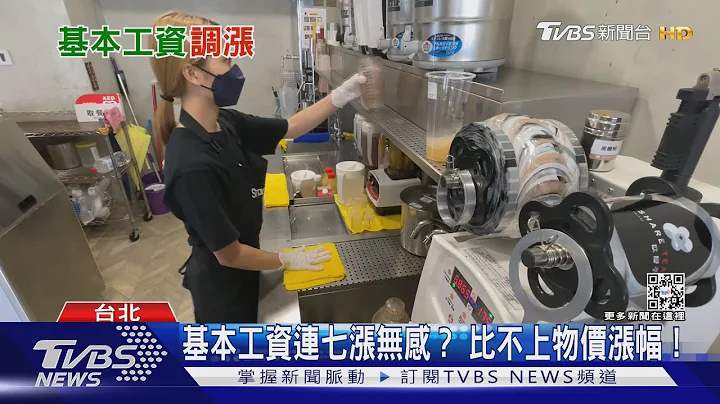 调涨基本工资救“低薪”？ 只有两类劳工受惠｜十点不一样20220913 - 天天要闻