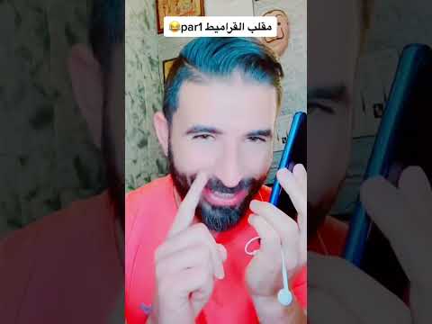 مقلب المطعم عاوز قرموطة وديك عقيم 