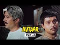 Rajesh Khanna`s Sons Leave Him Alone | Avtaar (1983) - Movie In Part 04 - Shabana Azmi