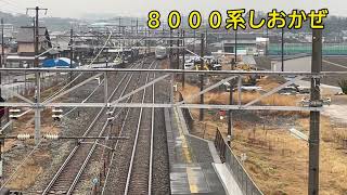 『電車』８０００系特急しおかぜ　早島駅跨線橋から撮影