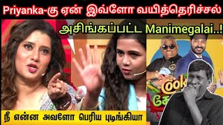 Priyanka-கு எதுக்கு இவ்வளவு ...