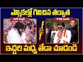 Difference Between Pawan Kalyan And TVK Vijay | Tamil Nadu Election Results 2026 | SocialPost