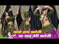 या तो दारु मारेगी या याद तेरी मारेगी । Ya To Daru Maregi Ya Teri Yad Maregi | Lovekush Dungri #dance
