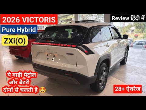 28+kmpl Mileage 2026✓ Maruti Suzuki Victoris ZXi(O) Hybrid