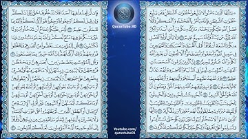 أحمد العمراني | 024 : سورة النور | حفص عن عاصم