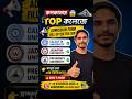 Kolkata (কলকাতার) TOP কলেজে Admission Form Fill Up কবে শুরু? 😱 Calcutta, Jadavpur & Presidency