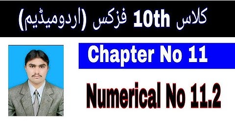 10 Class Physics|| Chapter  11|| numerical  11.2|| Urdu Medium