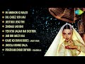 Umrao Jaan | Full Album Jukebox | Rekha | Farooq Sheikh Mp3 Song