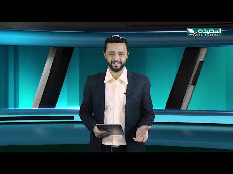 أحوال الرياضة | نذير الحمادي | 5-12-2024م
