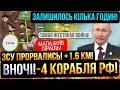 ⛔️ПРОРИВ ЗСУ✅+1.6 км✅ФЛОТУ РФ КІНЕЦЬ❗Мапа боїв 14.10.2023🔥