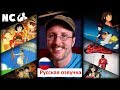 Ностальгирующий Критик - Любимые аниме/Favorite anime (RUS VO)