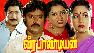 Vijayakanth Action Full Movies | Tamil Movies | Veerapandian Full Movie | Sivaji Ganesan, Radhika