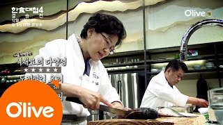 THEDISHOFTHE NATION [예고] 진귀한 식재료로 끝까지 살아남는다! 서울팀 전력분석! 161214 EP.12