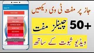 Jazz Free Tv 2018 | Watch 50+ Tv Channel Free On Jazz screenshot 4