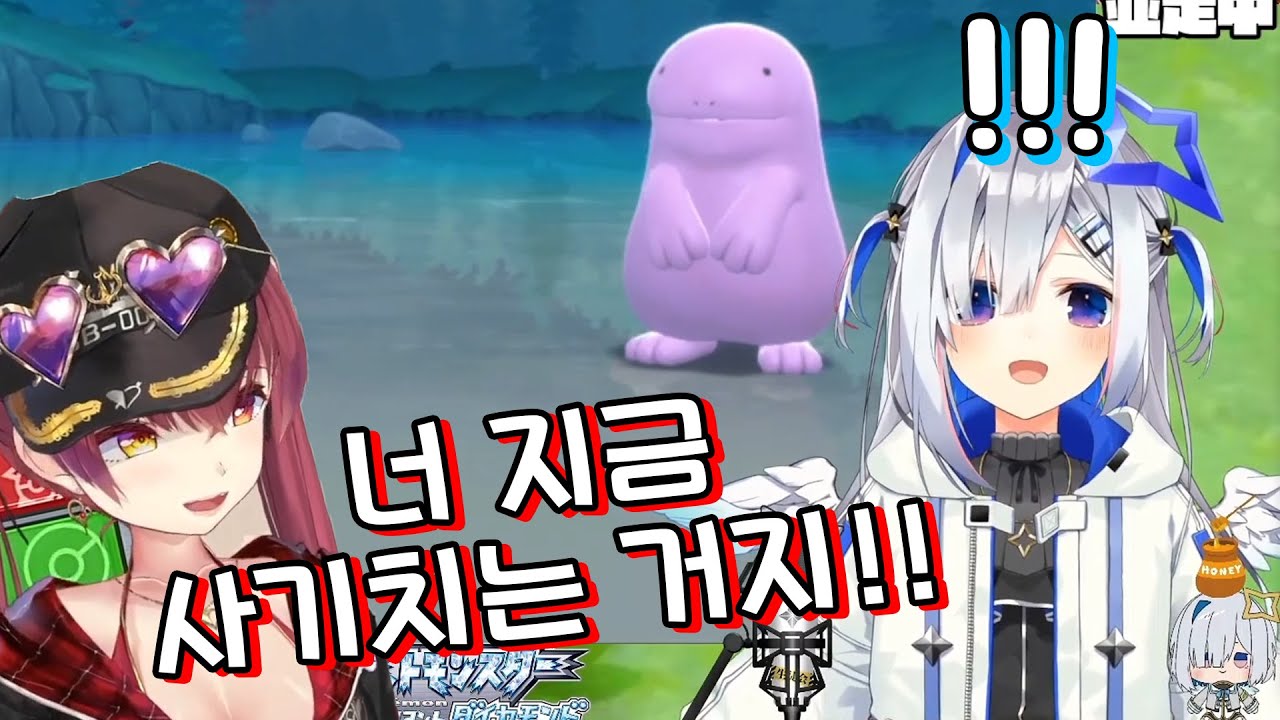 이로치 누오를 발견해버린 행운 천사 [아마네 카나타] [호쇼 마린] [홀로라이브]