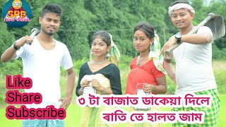 3 ta bajat dakaya dile || SPB Cover Videos || original singer , Zubeen garg