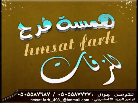 زفه للاخت اختي حبيبتي بجد شاهندا موسقي  بدون لطلب 0505587737 عمسه فرح استديو شيلات همسة فرح