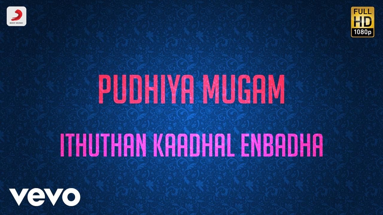 Pudhiya Mugam   Ithuthan Kaadhal Enbadha Lyric  A R Rahman