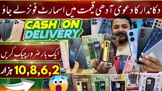 Cheapest Mobile PTA Samsung iPhone oneplus Sher Shah Se B Kam Keypad 4G Mobile Cheapes Price Mobile