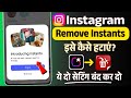 How to remove instants from instagram | instants option turn off instagram | instants feature insta