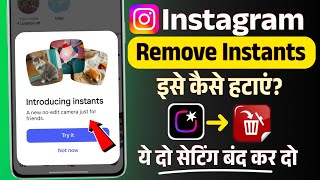 How to remove instants from instagram | instants option turn off instagram | instants feature insta