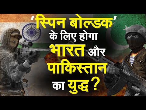 Will there be a war between India and Pakistan for 'Spin Boldak'? Afghanistan