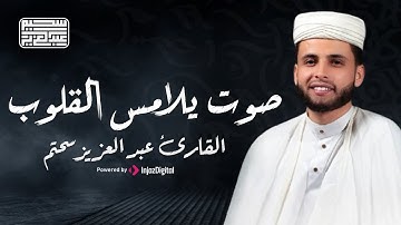 سورة التحريم | تلاوة خاشعة من تراويح الليلة 25 من رمضان 1444 هـ.