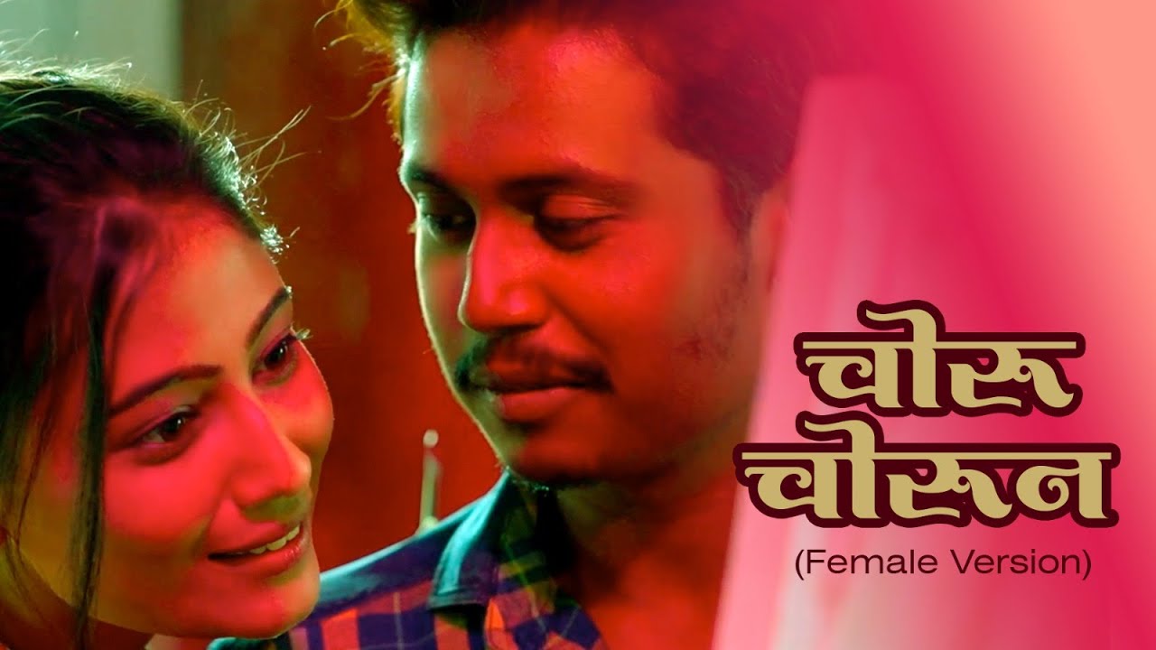 Choru Chorun | Female Version | Aarya Ambekar | Sanjeev-Darshan | Pratik Gautam | Shraddha Bhagat