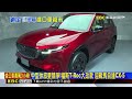 進口車戰！福斯.馬自達休旅大改款 BMW十月上市@newsebc