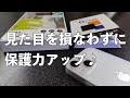 iPhone13シリーズには背面カメラ保護フィルムも不可欠です！