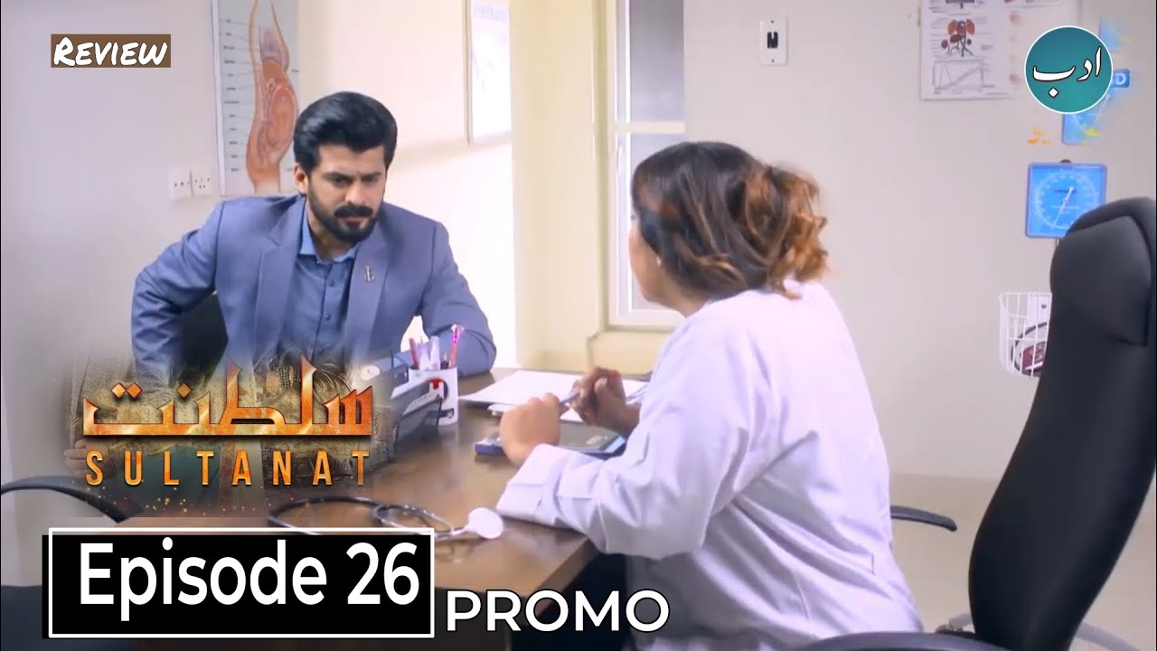Sultanat Episode 26 Teaser & Promo Review - HUM TV Drama - 28th May 2024 - Adab TV