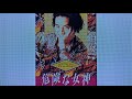 KATSUMI #cover /危険な女神(#カラオケバカ一代 )#歌ってみた #music #japan
