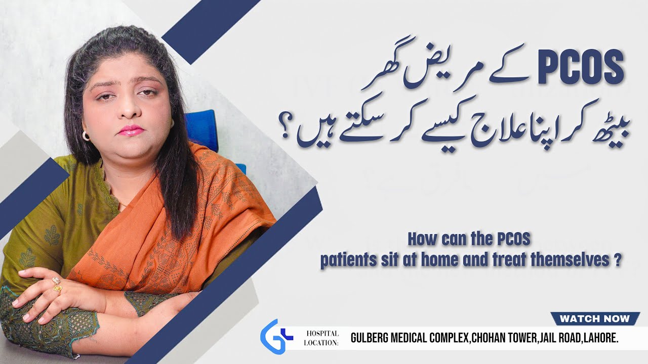 How can the PCOS patients sit at home and treat themselves ? || Gynae Solution || Dr Naila Jabeen