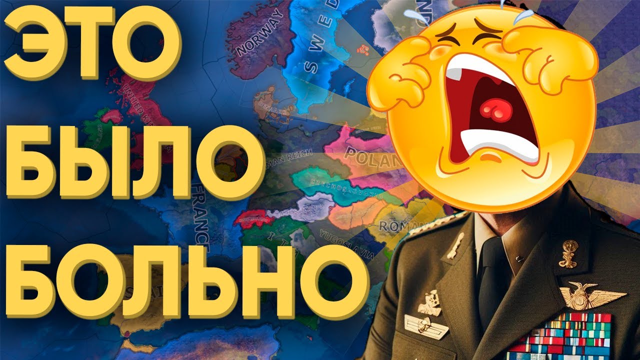 ПОЧЕМУ ГЛУПЫМ ЛЮДЯМ НЕЛЬЗЯ ИГРАТЬ В HEARTS OF IRON 4