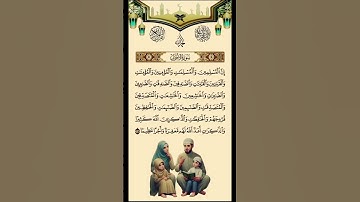 سورة الأحزاب #القرآن_الكريم #راحه_نفسيه #فعل_زر_الجرس_على_الكل_لتكن_اول_من_يصلك_فيدوهاتنا