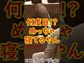 【 #居眠り議員 】 先川議員またしても居眠り💤 注意されても直さない❗小学生も呆れる💢先川議員の実態がヤバすぎる❗#安芸高田市 #石丸伸二 ＃先川議員 #討論政治ニュース #shorts