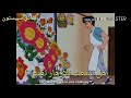 اغنية مغامرات نغم من تصميمي