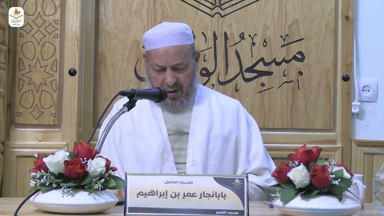 محاضرة /أحكام الصوم ج 03 / الشيخ عمر بابانجار