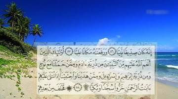 سورة مريم بصوت سعد الغامدي - 19