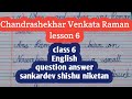 Class 6 English/chandrashekhar Venkata Ramana/question answer/sankardev shishu niketan/NS.Education