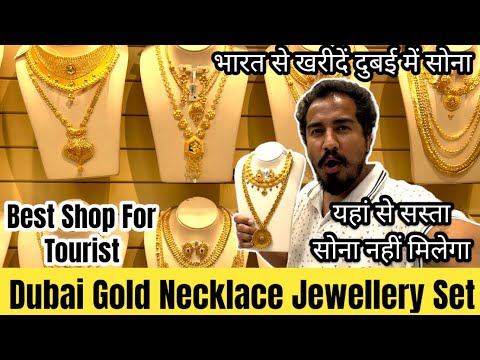 Dubai Gold Cheapest Necklace Shop 916 | Best Shop For Tourist | Buy Gold Best Price Best Discount.