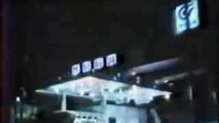 共同石油 CM 財津和夫 1982年