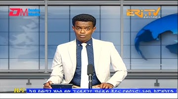 Evening News in Tigrinya for December 14, 2022 - ERi-TV, Eritrea