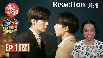 Cutie Pie Series Reaction - Episode 1 - นิ่งเฮียก็หาว่าซื่อ