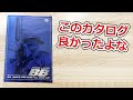 【黄金時代】1990年代の銃器を語ろう