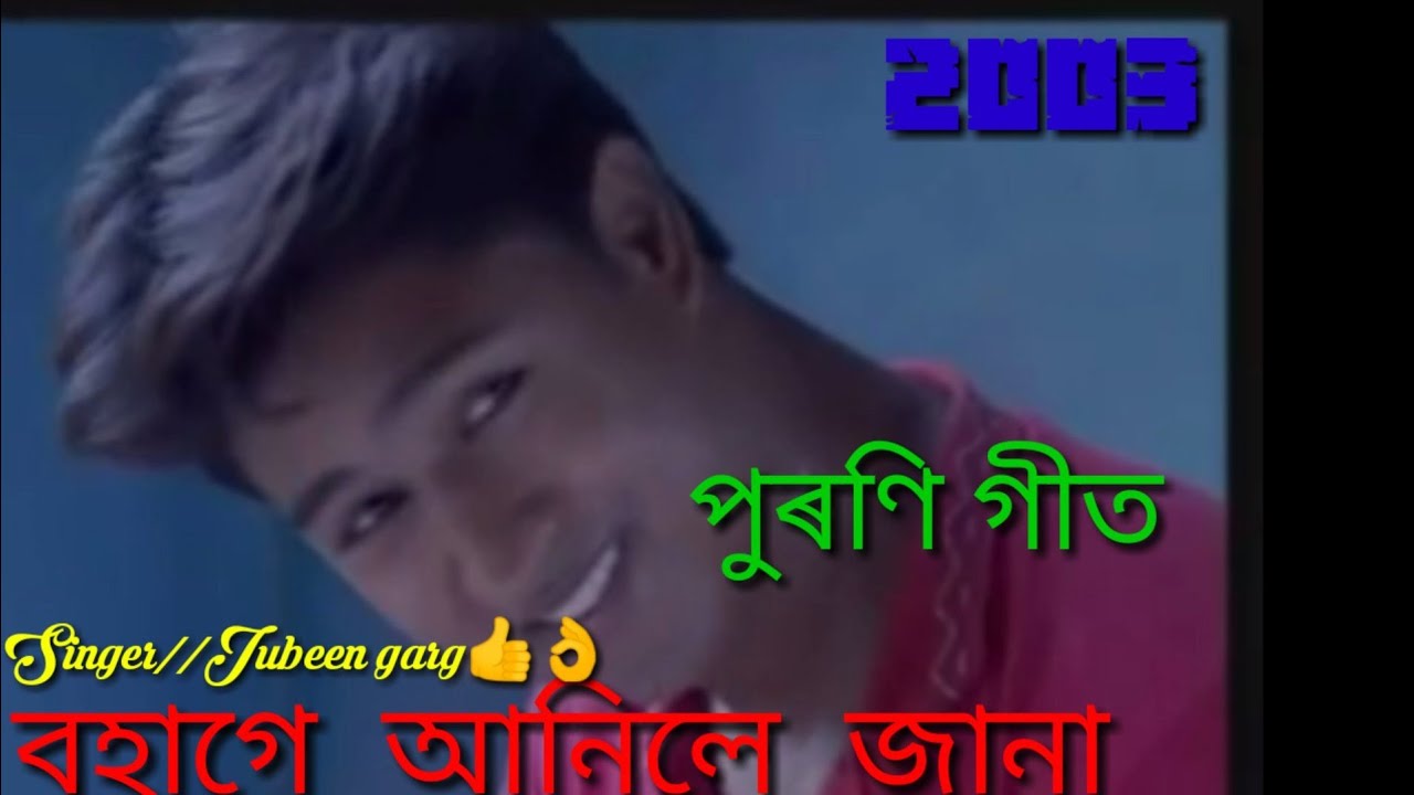 Bohage anile jana   Bihu   Zubeen Garg360P