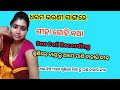 odia se* call recording odia se* stories se* phone call se* call recording